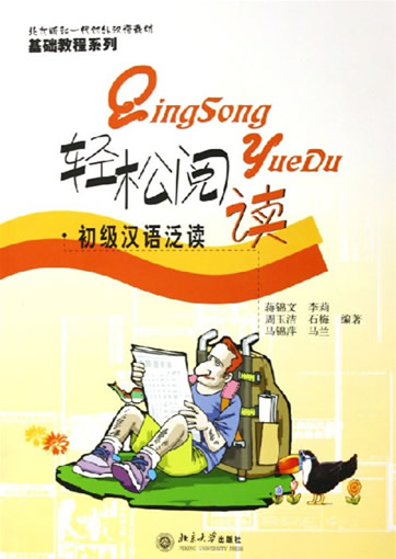 Chinesisch Lesen für Anfänger ISBN: 7-301-08015-8 ...