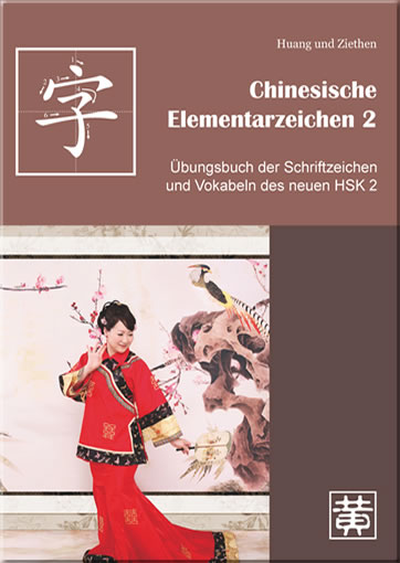 Chinesische Elementarzeichen 2. bungsbuch der Schriftzeichen und Vokabeln des neuen HSK 2<br>ISBN: 978-3-940497-29-1, 9783940497291