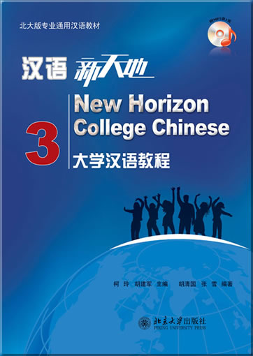New Horizon College Chinese 3 1 Mp3 Cd Chinabooks Ch Shop Fur