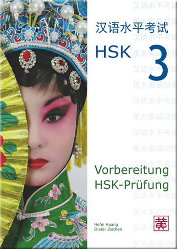 汉语水平考试 Vorbereitung HSK-Pruefung  Neuer HSK 3 (+ 1 CD)<br>ISBN:978-3-940497-41-3, 9783940497413