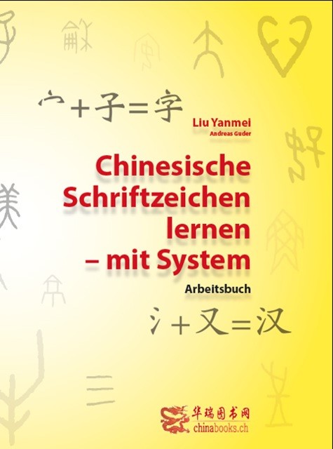 Chinesische Schriftzeichen lernen - mit System - Arbeitsbuch (Easy Way to Learn Chinese Characters, Workbook, German language edition)<br>ISBN:978-3-905816-65-5, 9783905816655