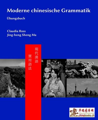 Moderne chinesische Grammatik - Übungsbuch (Modern Mandarin Chinese Grammar, Workbook, German language edition)<br>ISBN:978-3-905816-46-4, 9783905816464