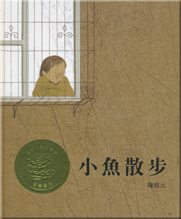 Xiaoyu sanbu(mit 1CD)<br>ISBN: 986-161-020-0,9861610200,978-9-8616-1020-7,9789861610207
