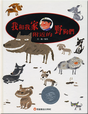 Wo he wojia fuji de yegoumeng<br>ISBN: 957-642-439-9,9576424399,978-9-5764-2439-7,9789576424397