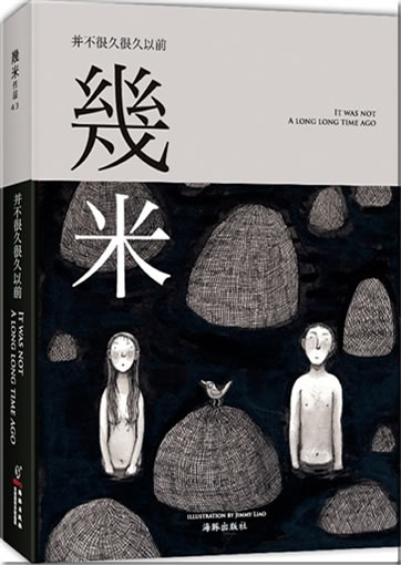 Jimi (Jimmy Liao): Bing bu hen jiu hen jiu yiqian (It was not a long time ago) (Kurzzeichen-Ausgabe)<br>ISBN: 978-7-5110-1406-1, 9787511014061